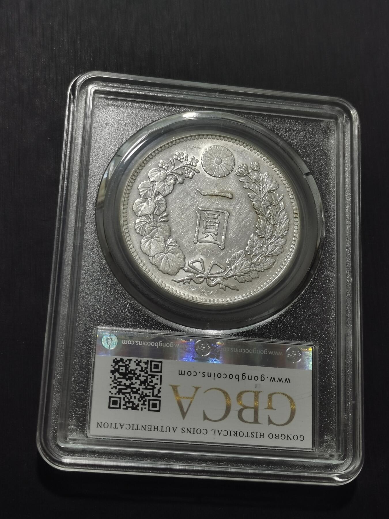 天下钱庄专场欢迎参拍 日本龙一元银币