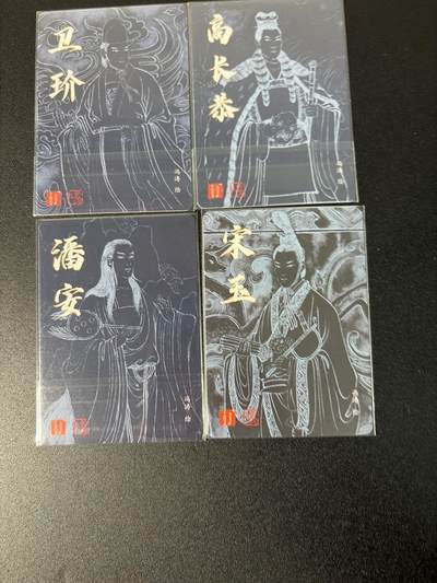 NO.31 好又多金牌大场，期期夯爆，每周必拍！要啥有啥，一站式配齐，方便凑单！（周6晚9点截拍，卖家送拍0抽成！） 百里 冯涛 四美男 一套4张 粗闪