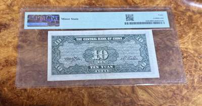 得物收藏 Chase Auction 第37期 - - 外钞、银元、民国钞和人民币混合场！ 持续更新！ 1941年民国中央银行10元，蓝牌坊，PMG40！