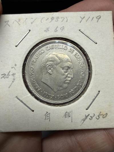 2026年集古藏今外币拍卖第四期-第2场—（总第322拍），可以寄存60天，满160元包邮。 - 1957年西班牙25比塞塔