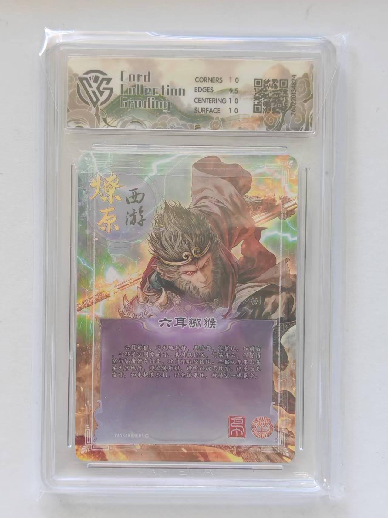 言遇卡牌 第8期【2026.04.25周六晚22：00截拍】