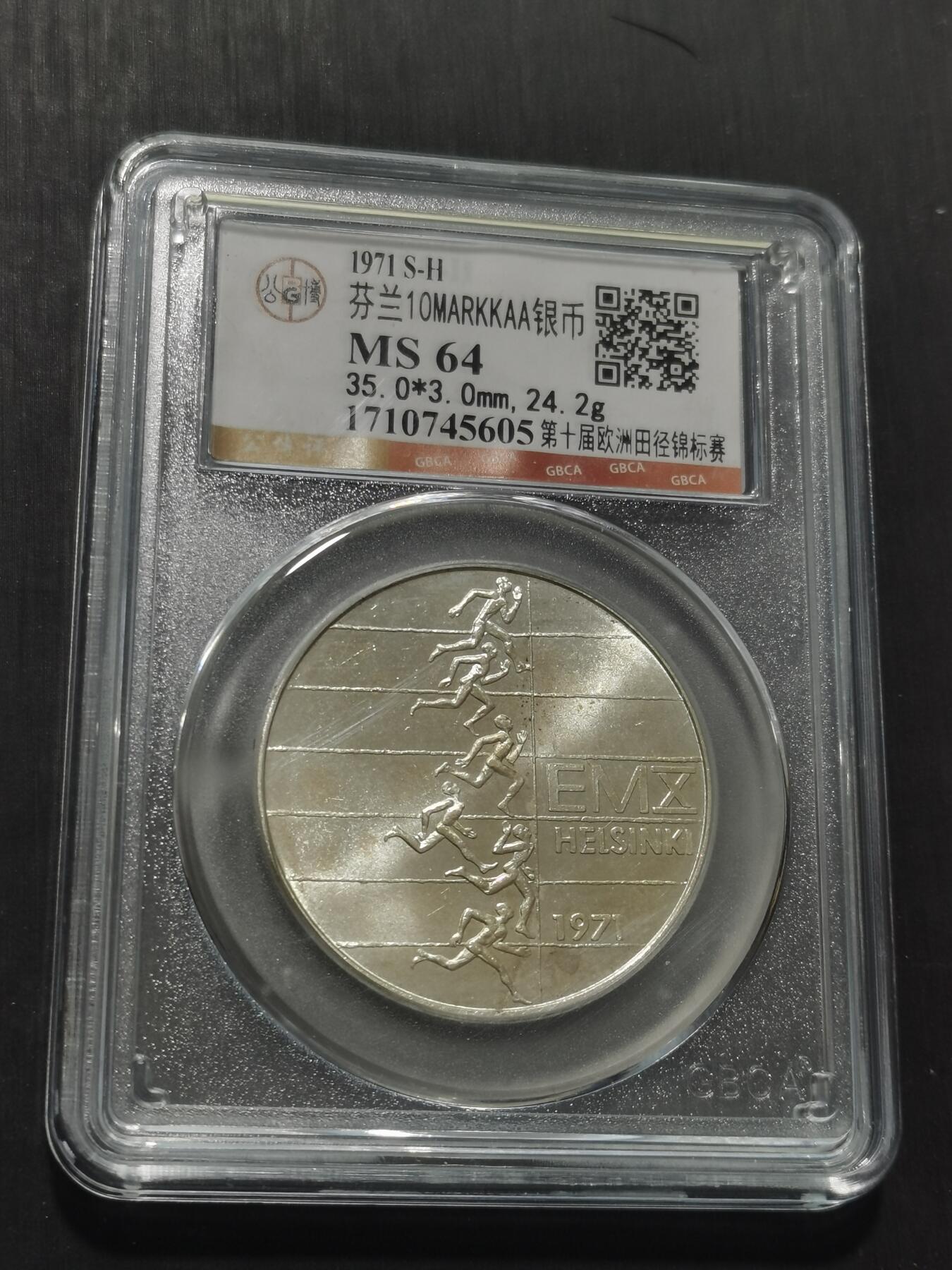 天下钱庄专场欢迎参拍 芬兰10马克银币