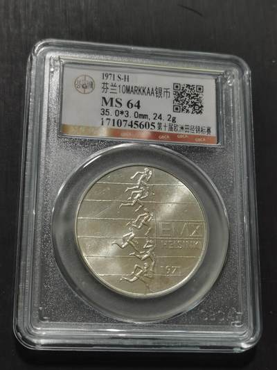 天下钱庄专场欢迎参拍 - 芬兰10马克银币