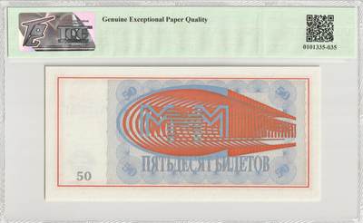 PThappally收藏第57次拍卖，英联邦地区硬币纸币 俄罗斯，1994 年 MMM 银行 50 比列托夫幻想钞 TQG 66 GEPQ Gem UNC