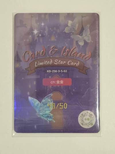言遇卡牌 第8期【2026.04.25周六晚22：00截拍】 【亲签】【限编】49/50 金金亲签 卡岛限定明星卡