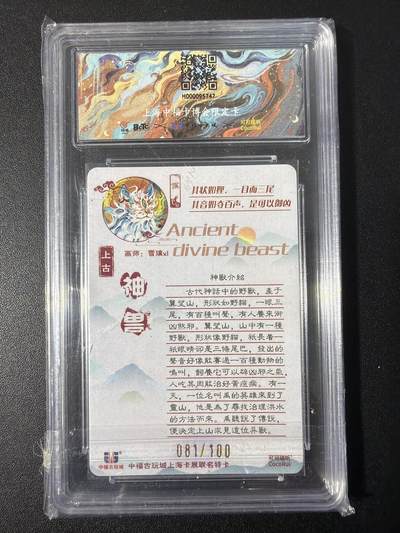 NO.31 好又多金牌大场，期期夯爆，每周必拍！要啥有啥，一站式配齐，方便凑单！（周6晚9点截拍，卖家送拍0抽成！） 【81/100编】可可瑞听 上古神兽 应龙 粗闪 9.5G/P