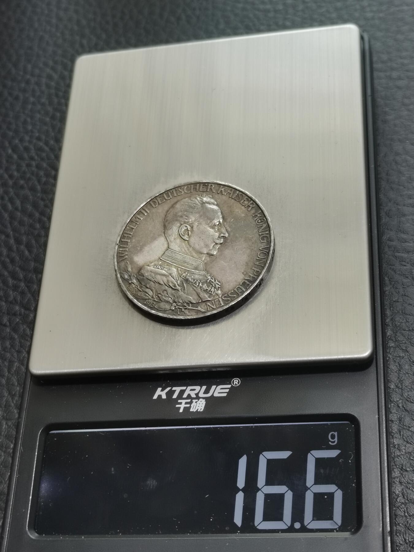 天下钱庄专场欢迎参拍 德国军装3马克银币