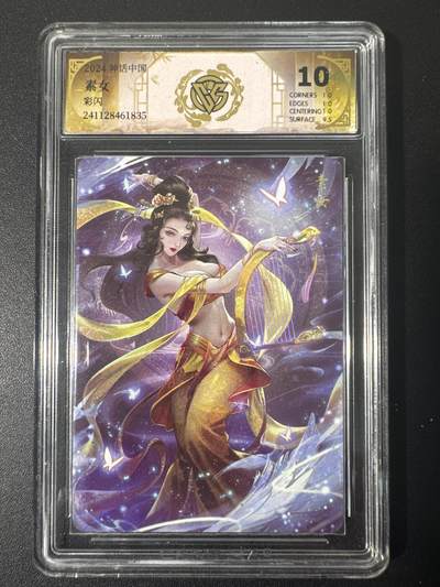 NO.31 好又多金牌大场，期期夯爆，每周必拍！要啥有啥，一站式配齐，方便凑单！（周6晚9点截拍，卖家送拍0抽成！） 焱卡  神话中国 玲姐 素女 彩闪 10分