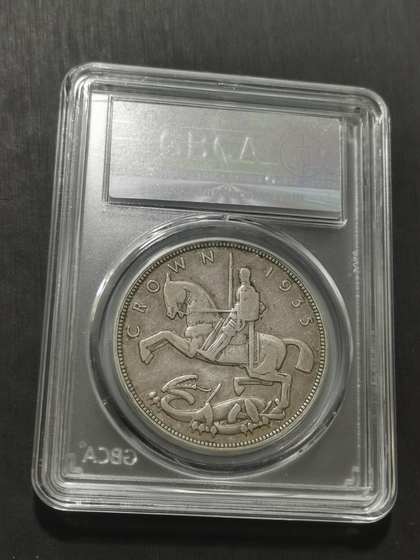 天下钱庄专场欢迎参拍 英国乔治五世木马剑银币