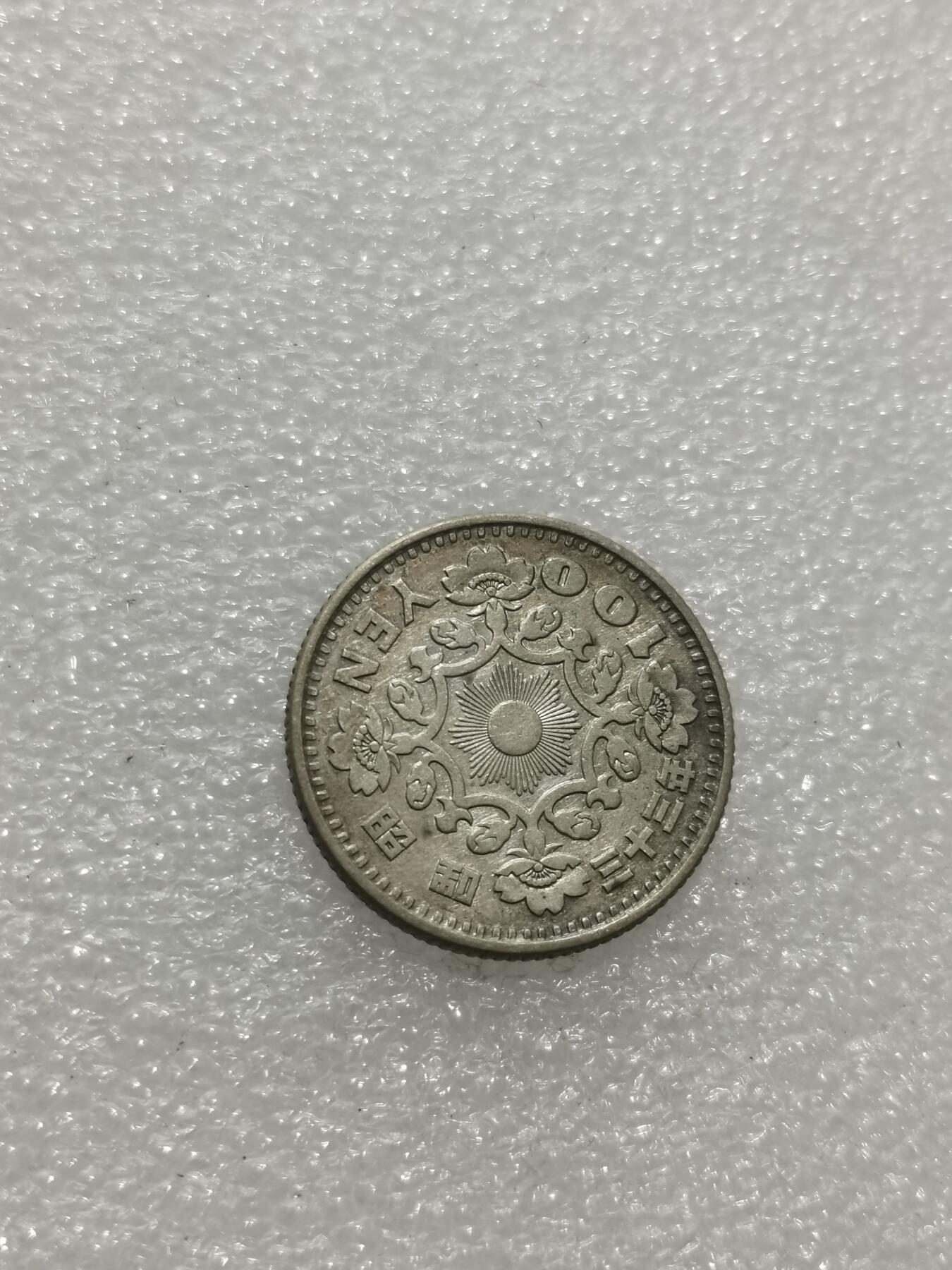 天下钱庄专场欢迎参拍 日本单凤银币