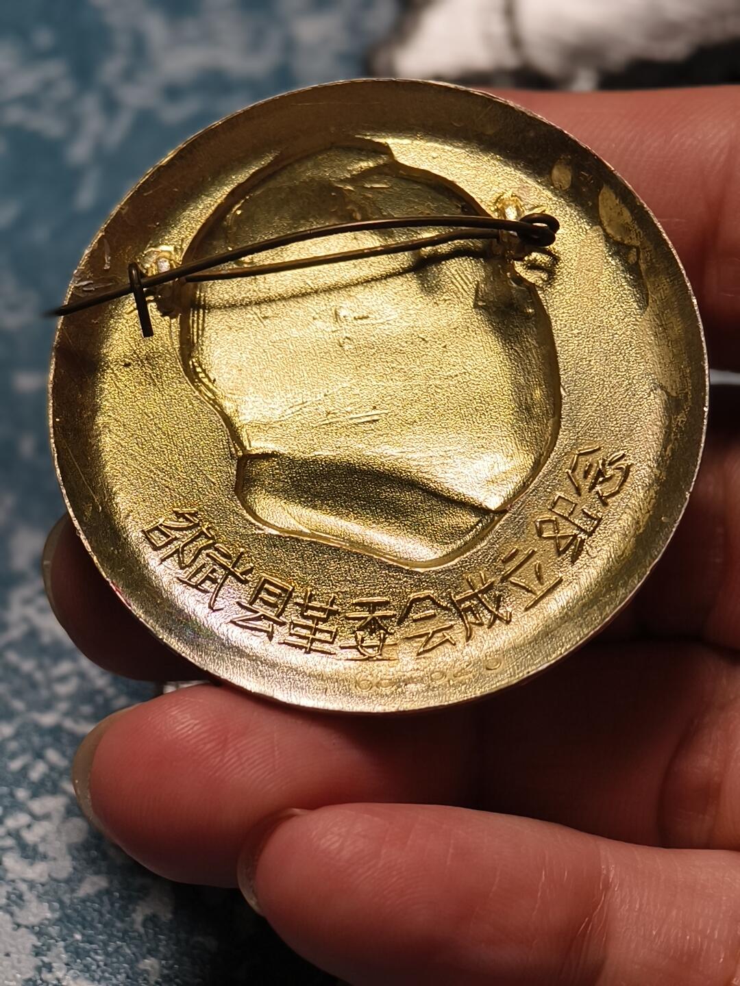 抚柳草堂-第二十六期章牌钱币  奖章勋章 满百包邮 放漏专场