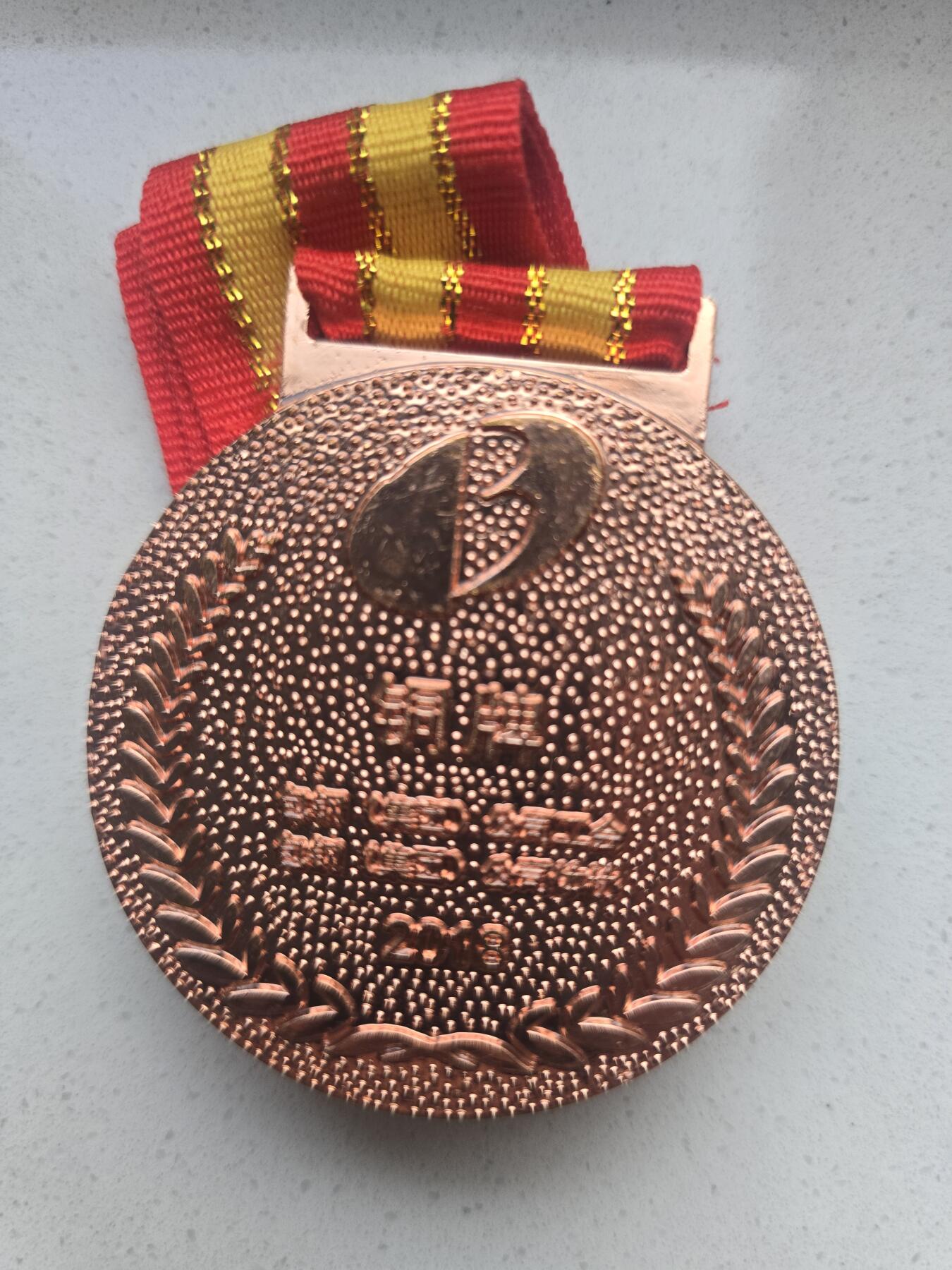 包钢集团奖牌金银铜一套