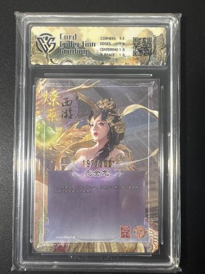 NO.31 好又多金牌大场，期期夯爆，每周必拍！要啥有啥，一站式配齐，方便凑单！（周6晚9点截拍，卖家送拍0抽成！） 【197/200编】焱卡 燎原西游 巴丁 亢金龙 幻彩折光 10P