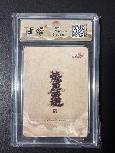 NO.31 好又多金牌大场，期期夯爆，每周必拍！要啥有啥，一站式配齐，方便凑单！（周6晚9点截拍，卖家送拍0抽成！） 【10星】焱卡 神话中国 李云中 哪吒 浮雕折光