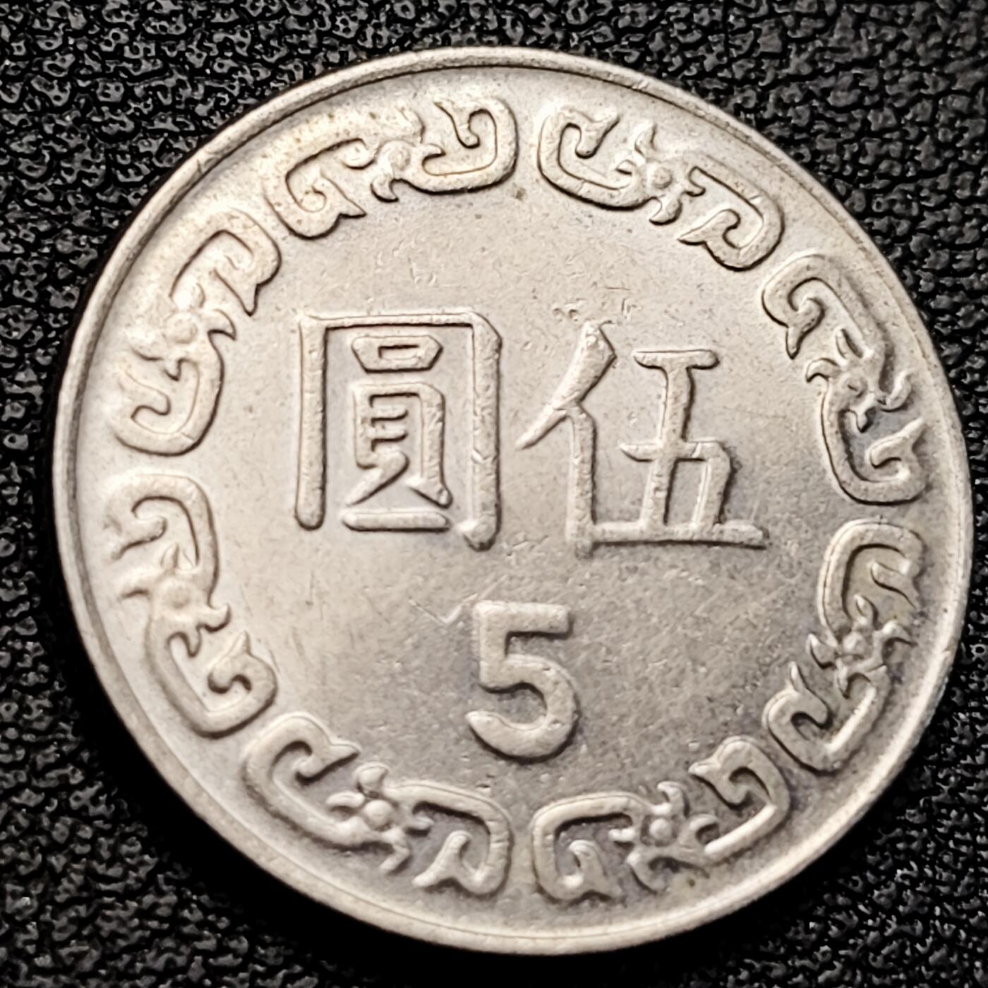 泉币菌-第229场-拍品多 请提前出价