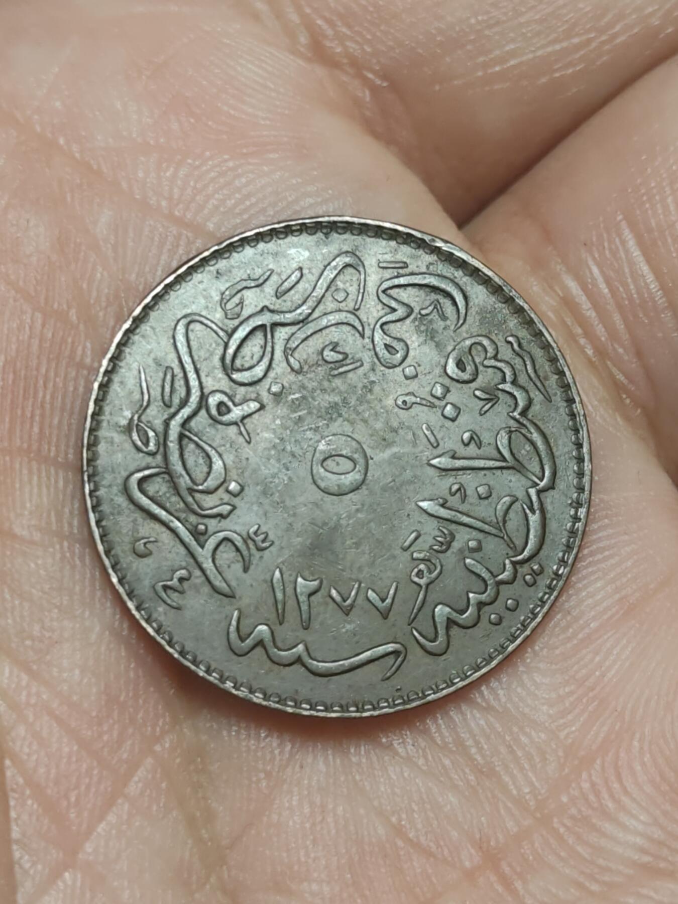 2026年第四十五场(总第二百一十四场）外国好品散币场(免佣金) 奥斯曼帝国1864单年份5帕拉(伊斯兰历1277//4，阿卜杜勒·阿齐兹时期第二版)