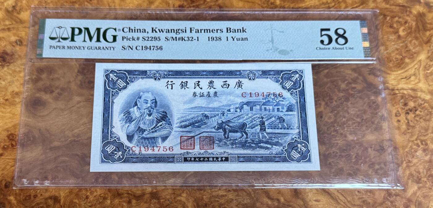 得物收藏 Chase Auction 第37期 - - 外钞、银元、民国钞和人民币混合场！ 持续更新！