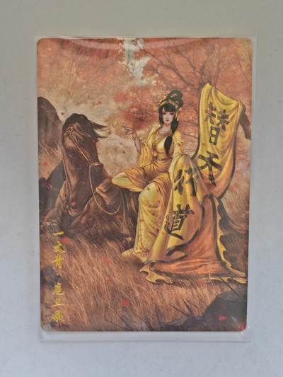 言遇卡牌 第8期【2026.04.25周六晚22：00截拍】 - 【限编】扈三娘 127/300 扈三娘版108将071