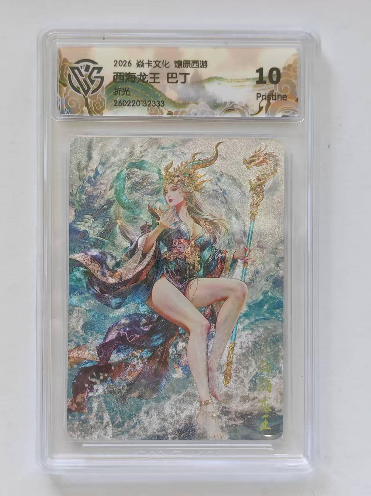 言遇卡牌 第8期【2026.04.25周六晚22：00截拍】