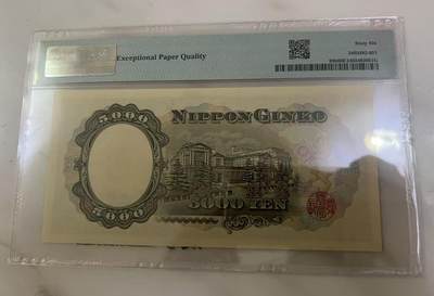得物收藏 Chase Auction 第37期 - - 外钞、银元、民国钞和人民币混合场！ 持续更新！ 1957年日本5000日元，圣德太子，无47，PMG66！