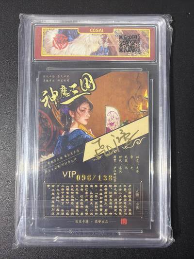 NO.31 好又多金牌大场，期期夯爆，每周必拍！要啥有啥，一站式配齐，方便凑单！（周6晚9点截拍，卖家送拍0抽成！） 【096编亲签】百里 神魔三国 苍之飞鸿亲签 大乔异画 冷烫粗闪评级卡
