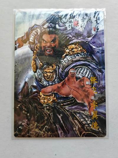 言遇卡牌 第8期【2026.04.25周六晚22：00截拍】 【光刻】张飞  五虎上将 琅琊卡藏