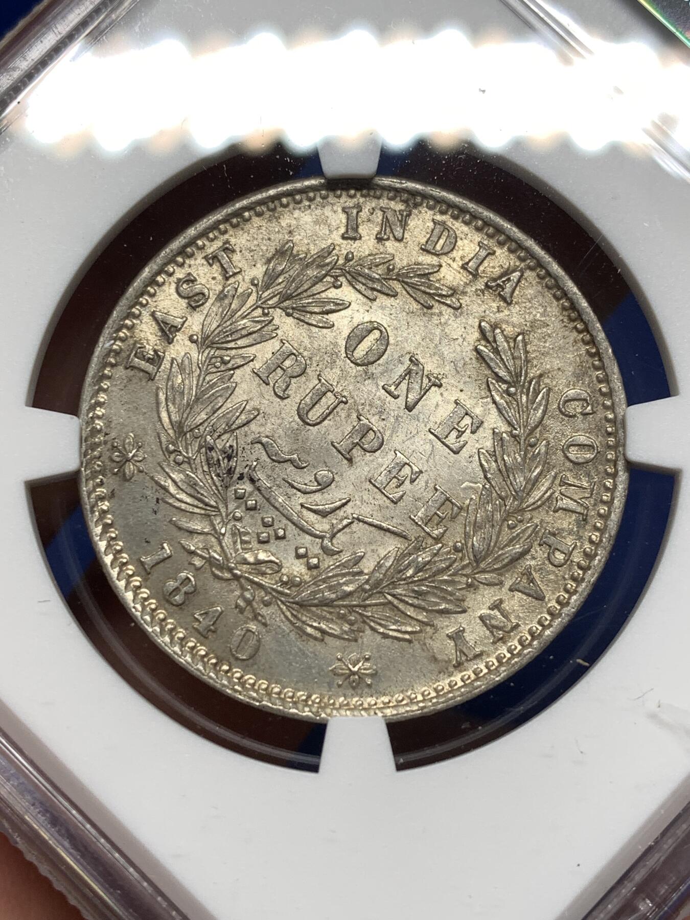 《竞宝斋》第481场 周日，周一 2场连拍 （全场包邮）20级店铺 欢迎送拍 NGC MINT ERROR AU58 英属印度1840年维多利亚女王双辫1卢比银币 币胚缺陷有分难得