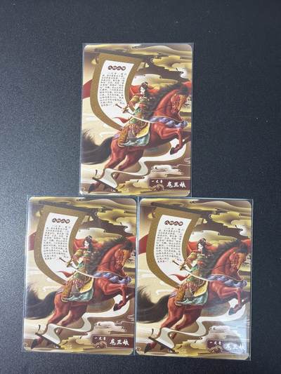 NO.31 好又多金牌大场，期期夯爆，每周必拍！要啥有啥，一站式配齐，方便凑单！（周6晚9点截拍，卖家送拍0抽成！） 宁缺 扈三娘 一套3张 半粗