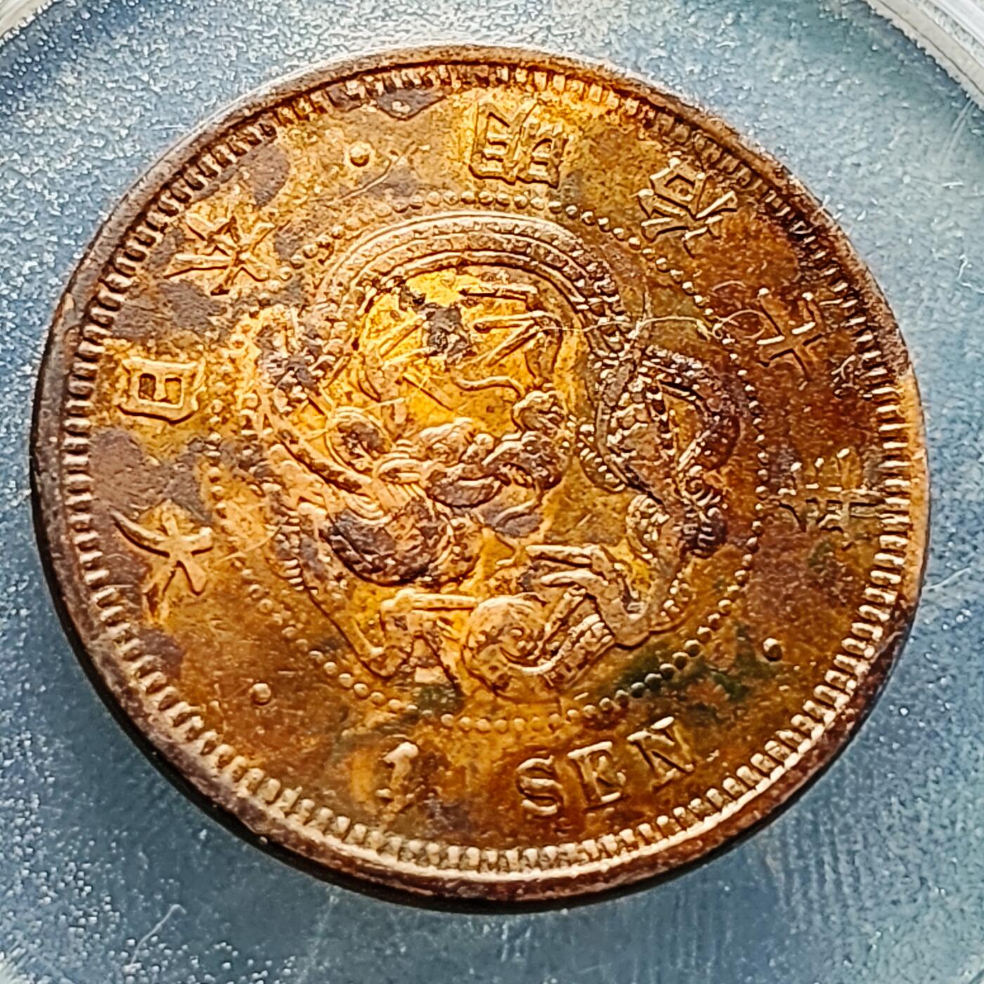 泉币菌-第229场-拍品多 请提前出价