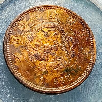 泉币菌-第229场-拍品多 请提前出价 爆龙鳞 传世 日本明治7年 龙洋一钱铜币 28mm