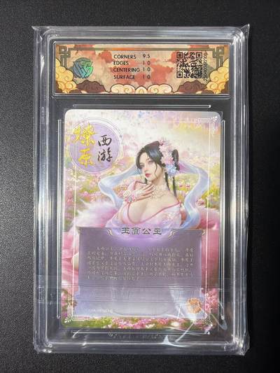 NO.31 好又多金牌大场，期期夯爆，每周必拍！要啥有啥，一站式配齐，方便凑单！（周6晚9点截拍，卖家送拍0抽成！） 焱卡 燎原西游 灰与 玉面公主 浮雕折光 10P