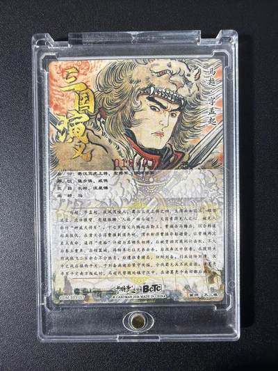 NO.31 好又多金牌大场，期期夯爆，每周必拍！要啥有啥，一站式配齐，方便凑单！（周6晚9点截拍，卖家送拍0抽成！） 【18/18尾编亲签】卡德曼 不二猿亲签 马超 粗闪