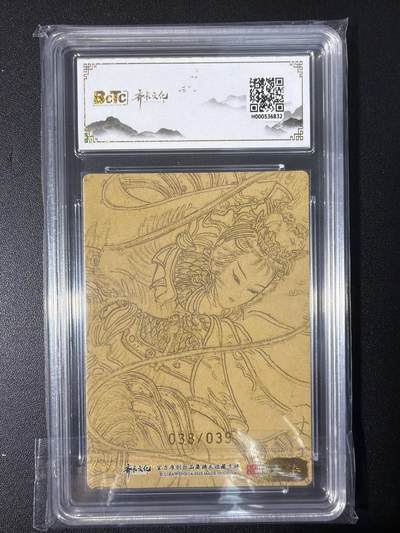 NO.31 好又多金牌大场，期期夯爆，每周必拍！要啥有啥，一站式配齐，方便凑单！（周6晚9点截拍，卖家送拍0抽成！） 【38/39编亲签】齐卡 水浒传 心染亲签 一丈青扈三娘 粗闪 卡9.5签名10