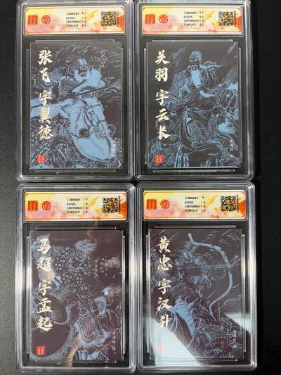 NO.31 好又多金牌大场，期期夯爆，每周必拍！要啥有啥，一站式配齐，方便凑单！（周6晚9点截拍，卖家送拍0抽成！） 【评级套】百里 三国五虎 王涌喆 关羽+张飞+马超+黄忠 粗闪 评级4张