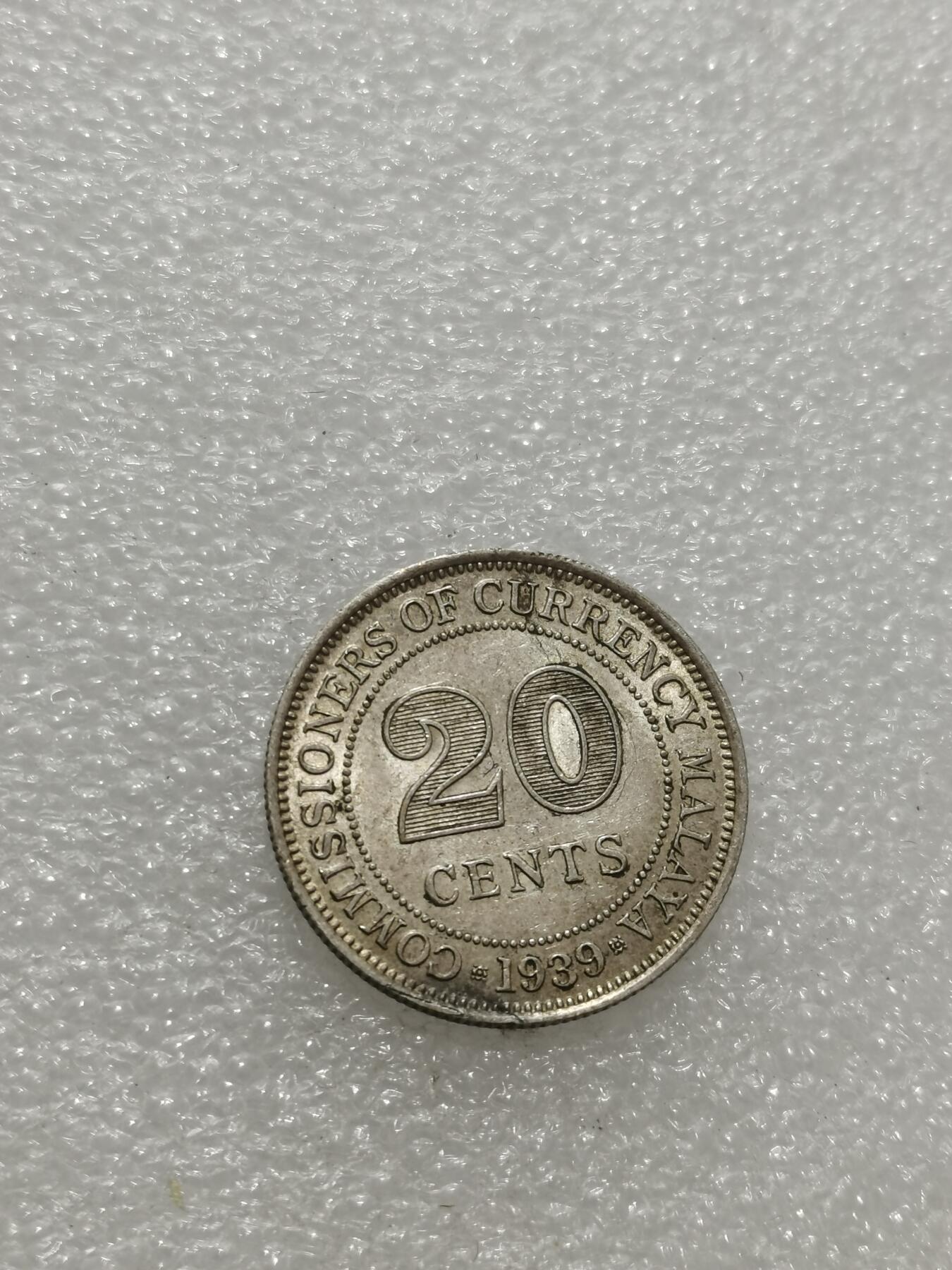 天下钱庄专场欢迎参拍 海峡20分银币