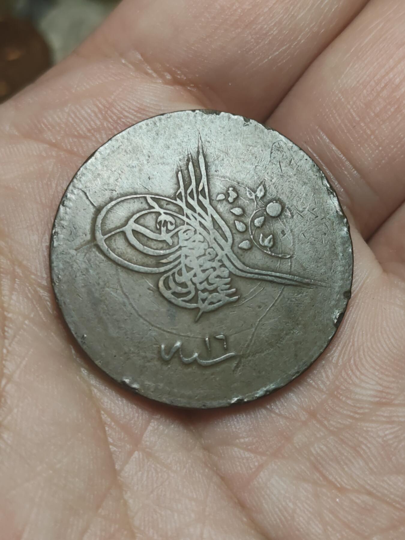 2026年第四十五场(总第二百一十四场）外国好品散币场(免佣金) 奥斯曼帝国1854年20帕拉大铜币(伊斯兰历1255//16，阿卜杜勒·麦吉德时期第一版，首发年仅发行2年)