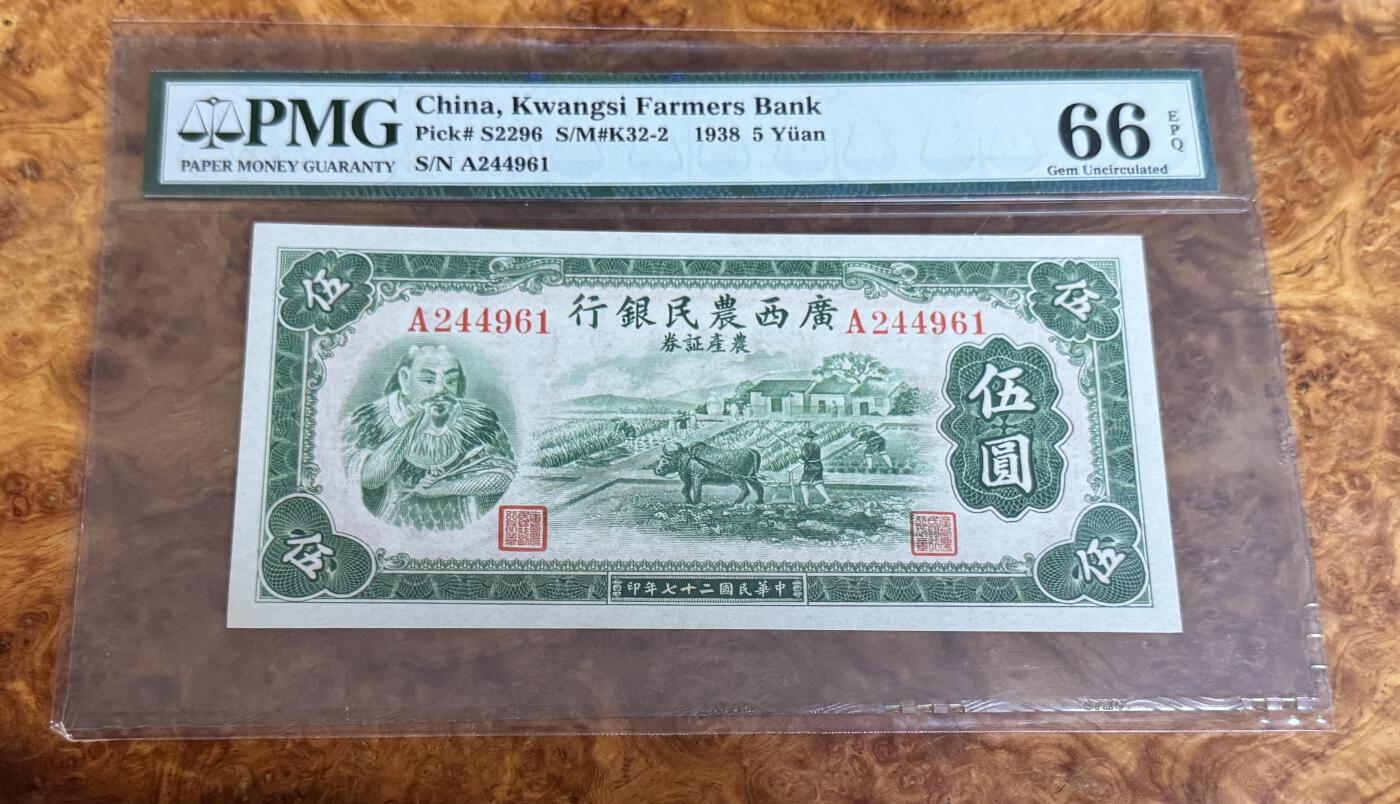 得物收藏 Chase Auction 第37期 - - 外钞、银元、民国钞和人民币混合场！ 持续更新！