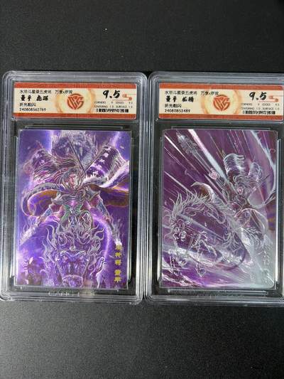 NO.31 好又多金牌大场，期期夯爆，每周必拍！要啥有啥，一站式配齐，方便凑单！（周6晚9点截拍，卖家送拍0抽成！） 万享 水浒斗星录 罗琛 董平 龙腾+虎踞 粗闪 9.5一对