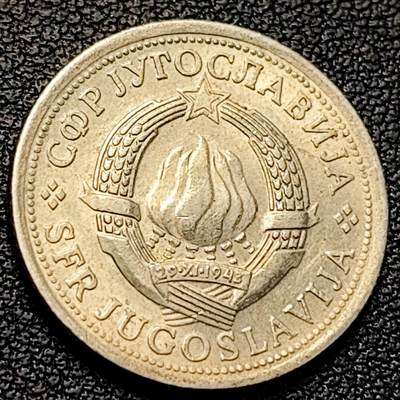 泉币菌-第229场-拍品多 请提前出价 南斯拉夫5版1974年 1第纳尔 欧洲币