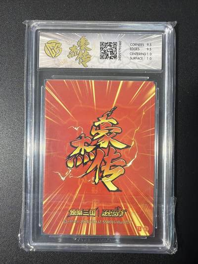 NO.31 好又多金牌大场，期期夯爆，每周必拍！要啥有啥，一站式配齐，方便凑单！（周6晚9点截拍，卖家送拍0抽成！） 焱卡 燎原三国 巴丁 许褚 粗闪 10G