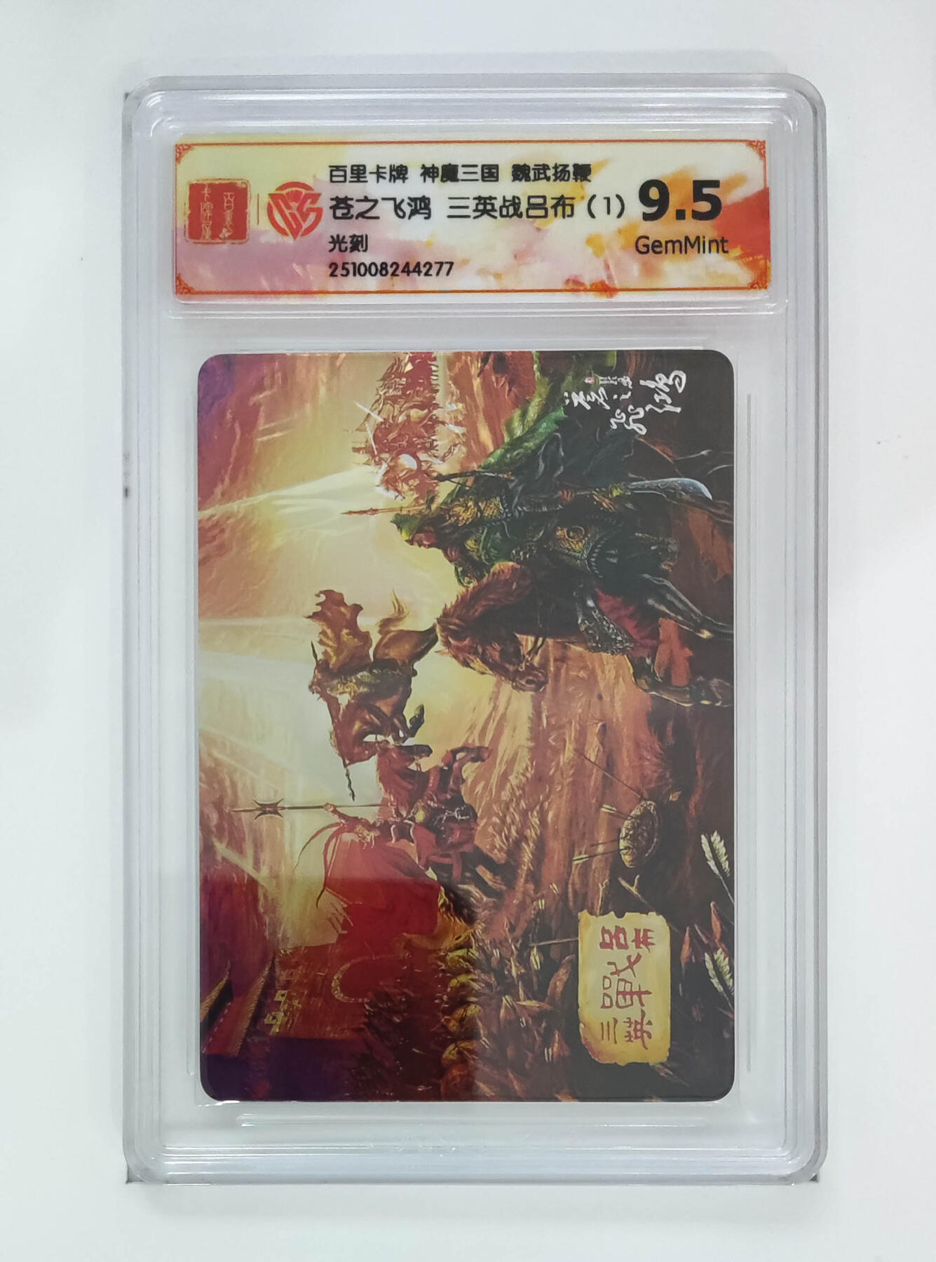 喜灰玩卡拍卖第八期，接拍品0佣金，欢迎送拍，释放现金流，让自己有资金可以购买更多喜欢的卡牌，让别的卡友能淘到更多心仪的卡牌