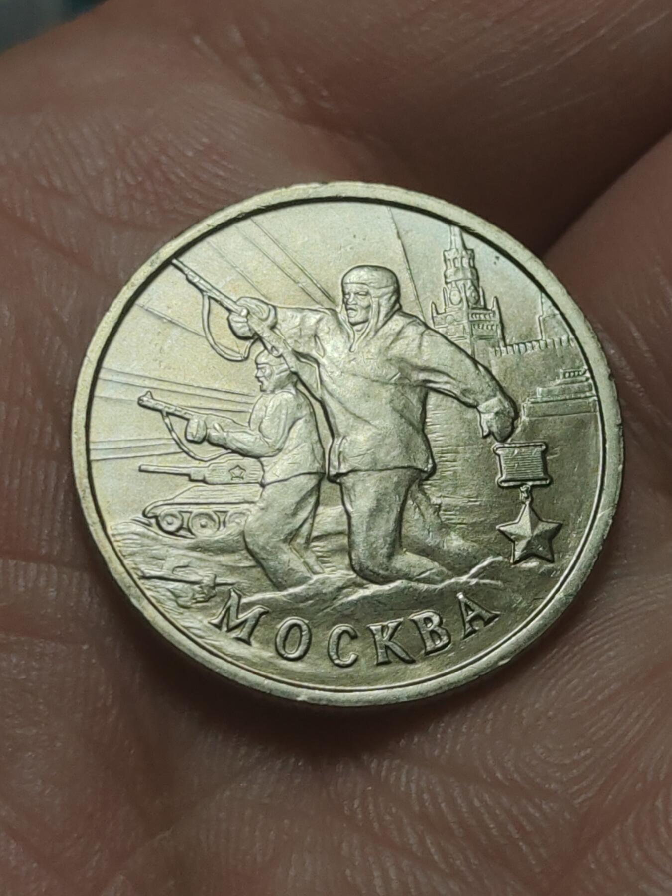 2026年第四十五场(总第二百一十四场）外国好品散币场(免佣金) 俄罗斯🇷🇺2000年2卢布(二战胜利55周年，步兵–莫斯科版纪念币)