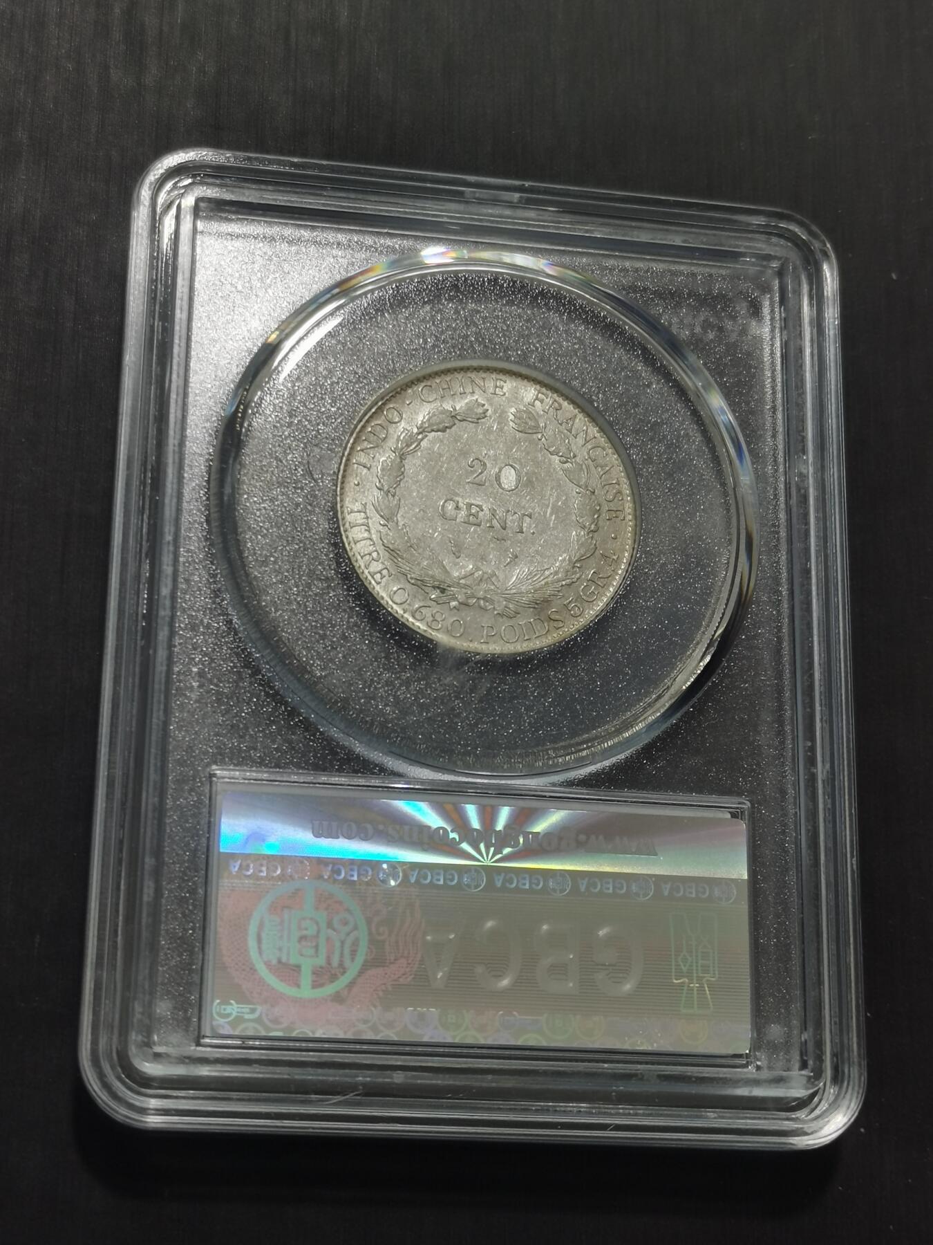 天下钱庄专场欢迎参拍 坐洋20分银币