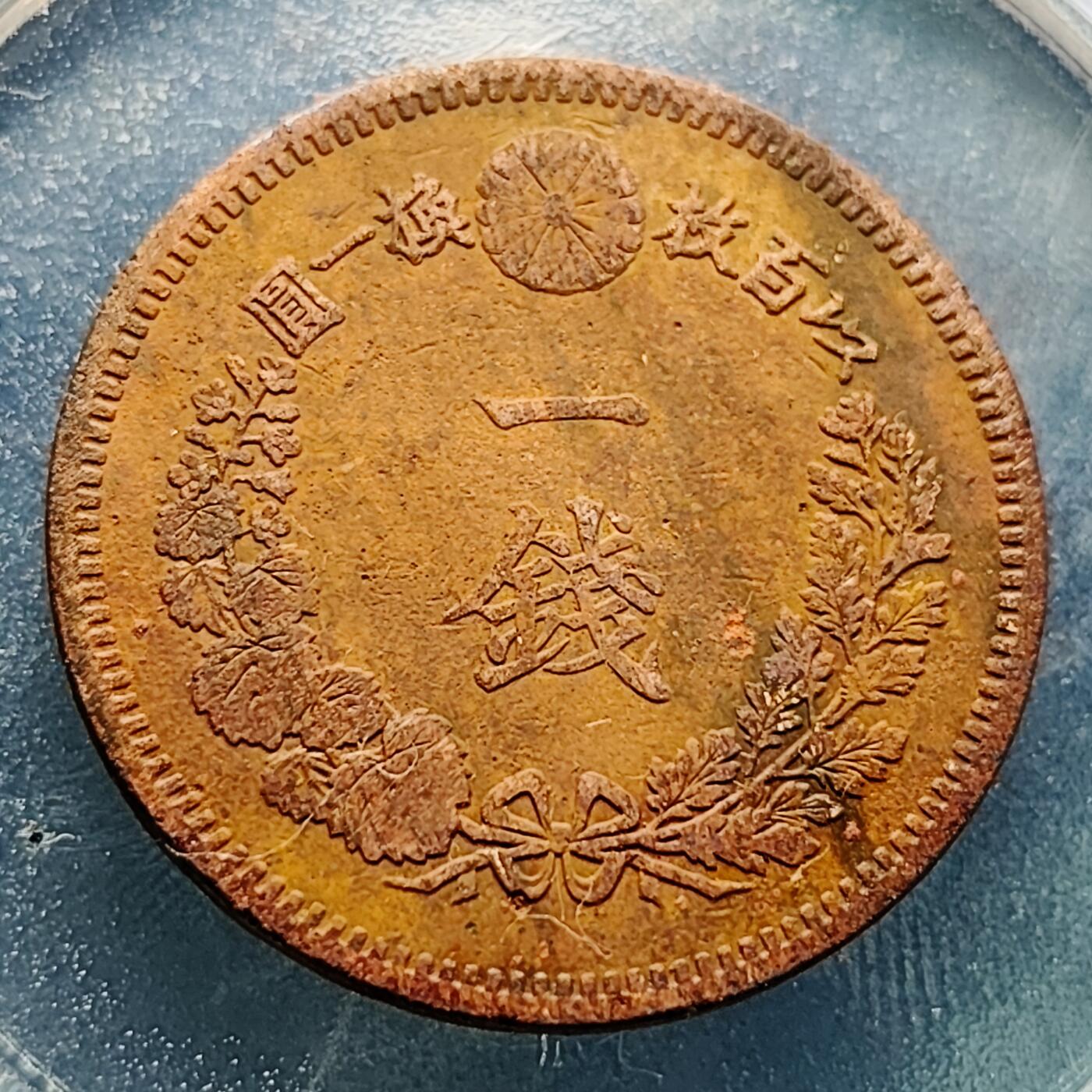 泉币菌-第229场-拍品多 请提前出价