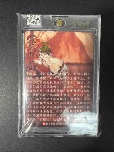 NO.31 好又多金牌大场，期期夯爆，每周必拍！要啥有啥，一站式配齐，方便凑单！（周6晚9点截拍，卖家送拍0抽成！） 【亲签卡】超吉梦 金瓶梅 张导亲签 董娇儿 粗闪 官封砖