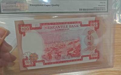 得物收藏 Chase Auction 第37期 - - 外钞、银元、民国钞和人民币混合场！ 持续更新！ 1974年香港有利银行100元，无47，PMG66！
