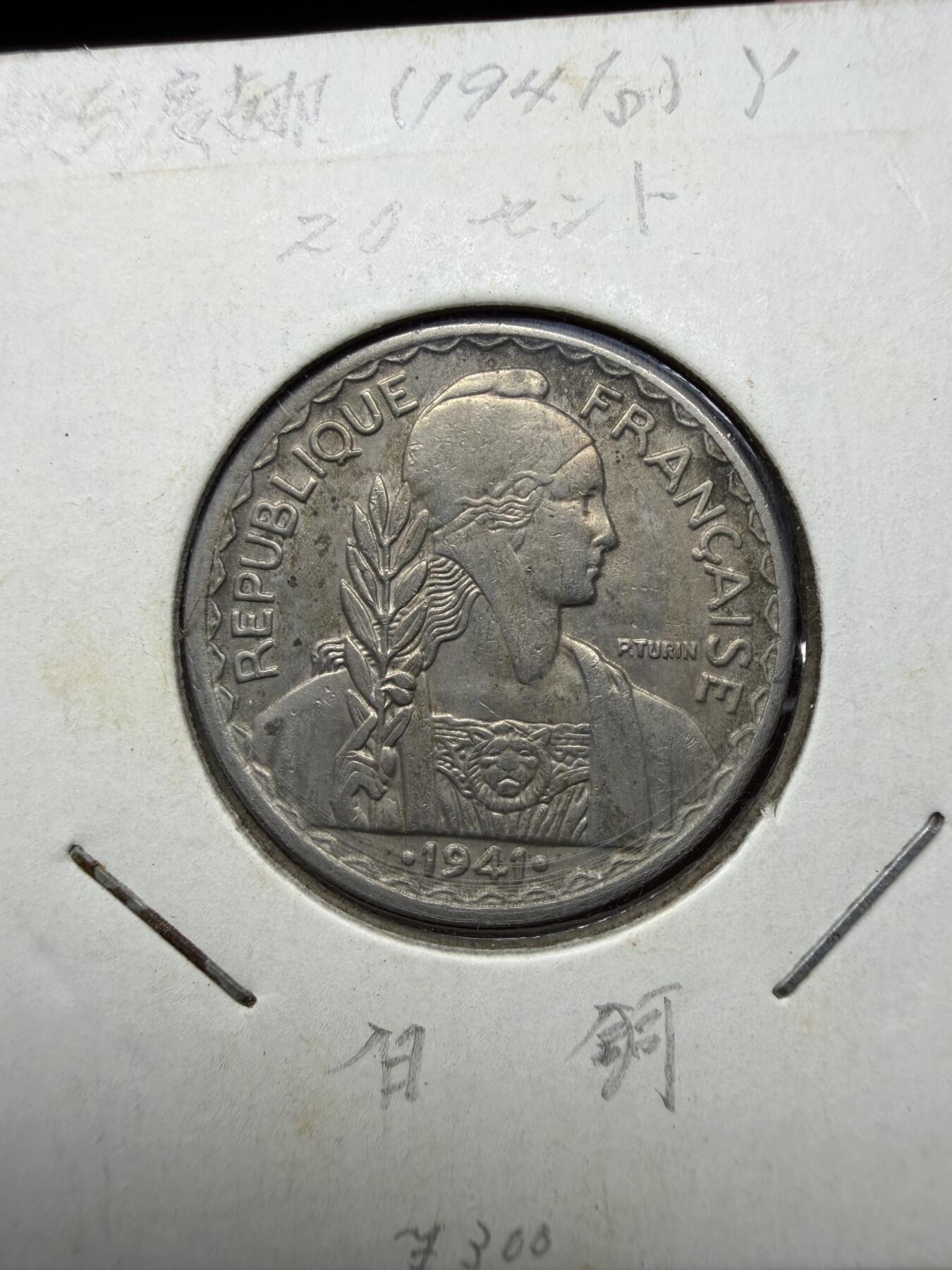 2026年集古藏今外币拍卖第四期-第2场—（总第322拍），可以寄存60天，满160元包邮。