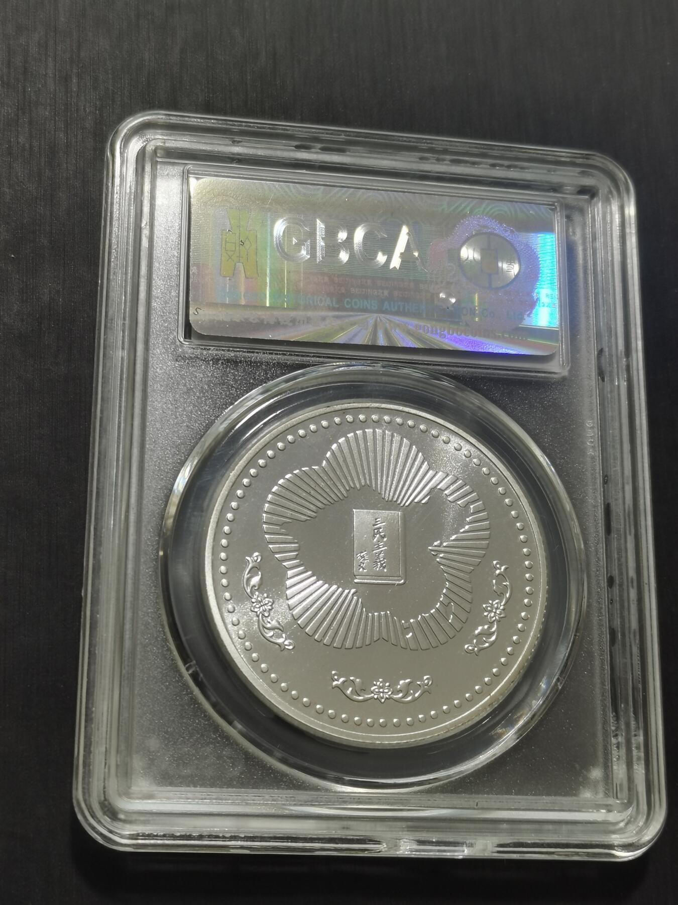 天下钱庄专场欢迎参拍 孙中山诞辰120周年纪念银章