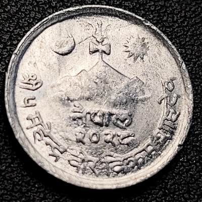 泉币菌-第229场-拍品多 请提前出价 尼泊尔七十年代2派沙铝币