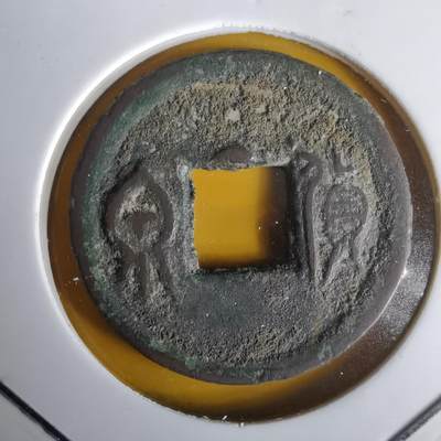 沼泽如烟--第1063场 - 货泉